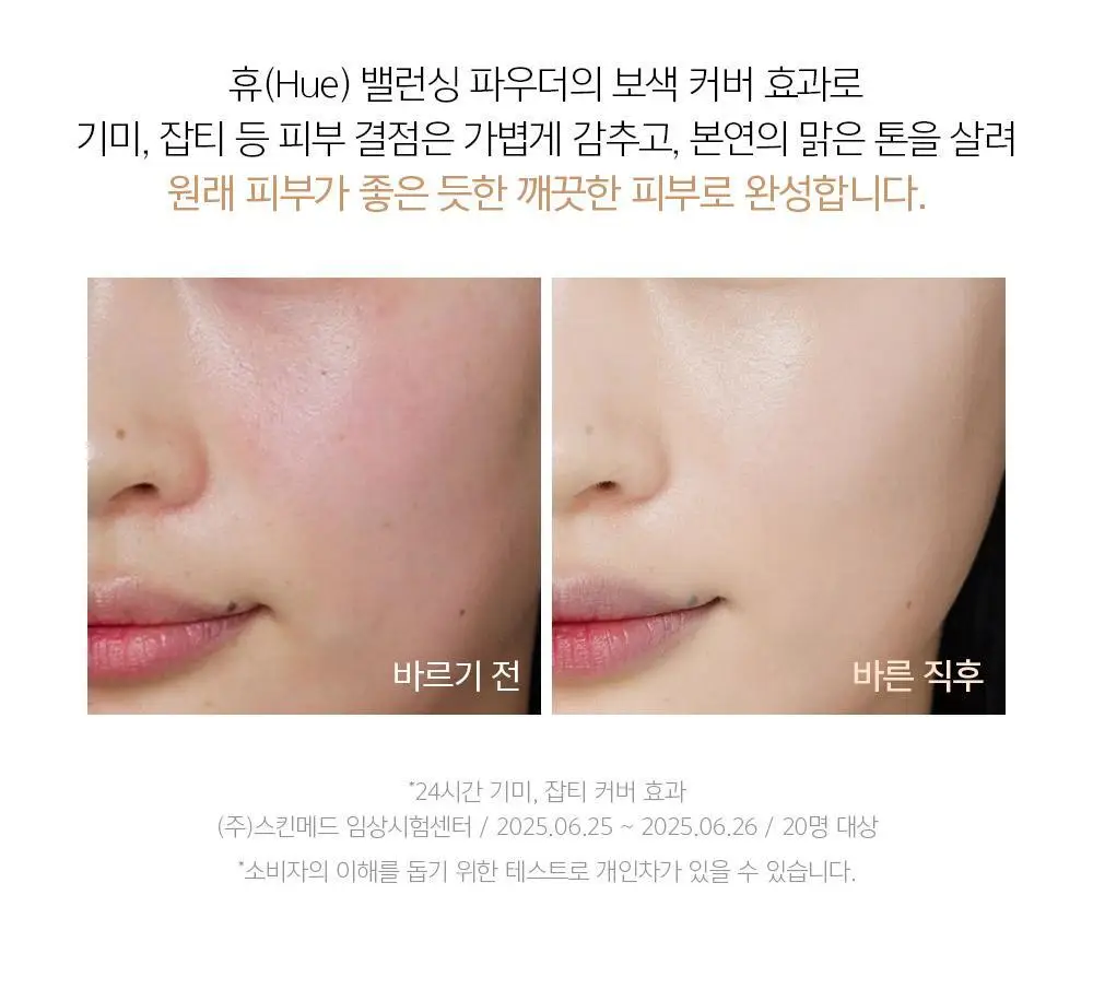[맑은윤광쿠션/프라이머, 앰플선 증정] 정샘물 에센셜 스킨 누더 쿠션/본품+리필 상세페이지 23